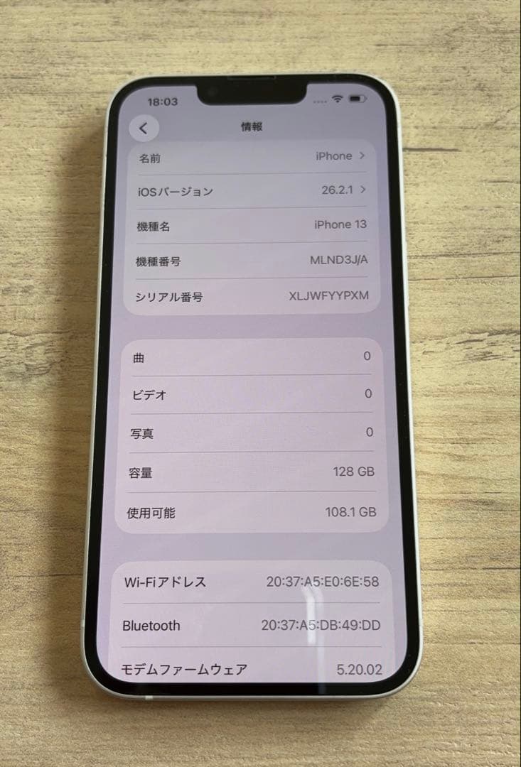 iPhone13 ホワイト　128GB スターライト