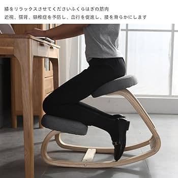 極美品 姿勢矯正チェア 木製 バランスチェア オフィスチェア 座椅子
