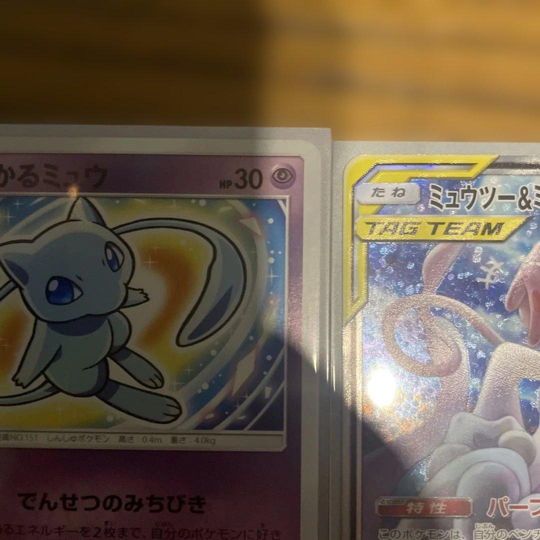 ポケモンカードまとめ売り　ミュウツー&ミュウ