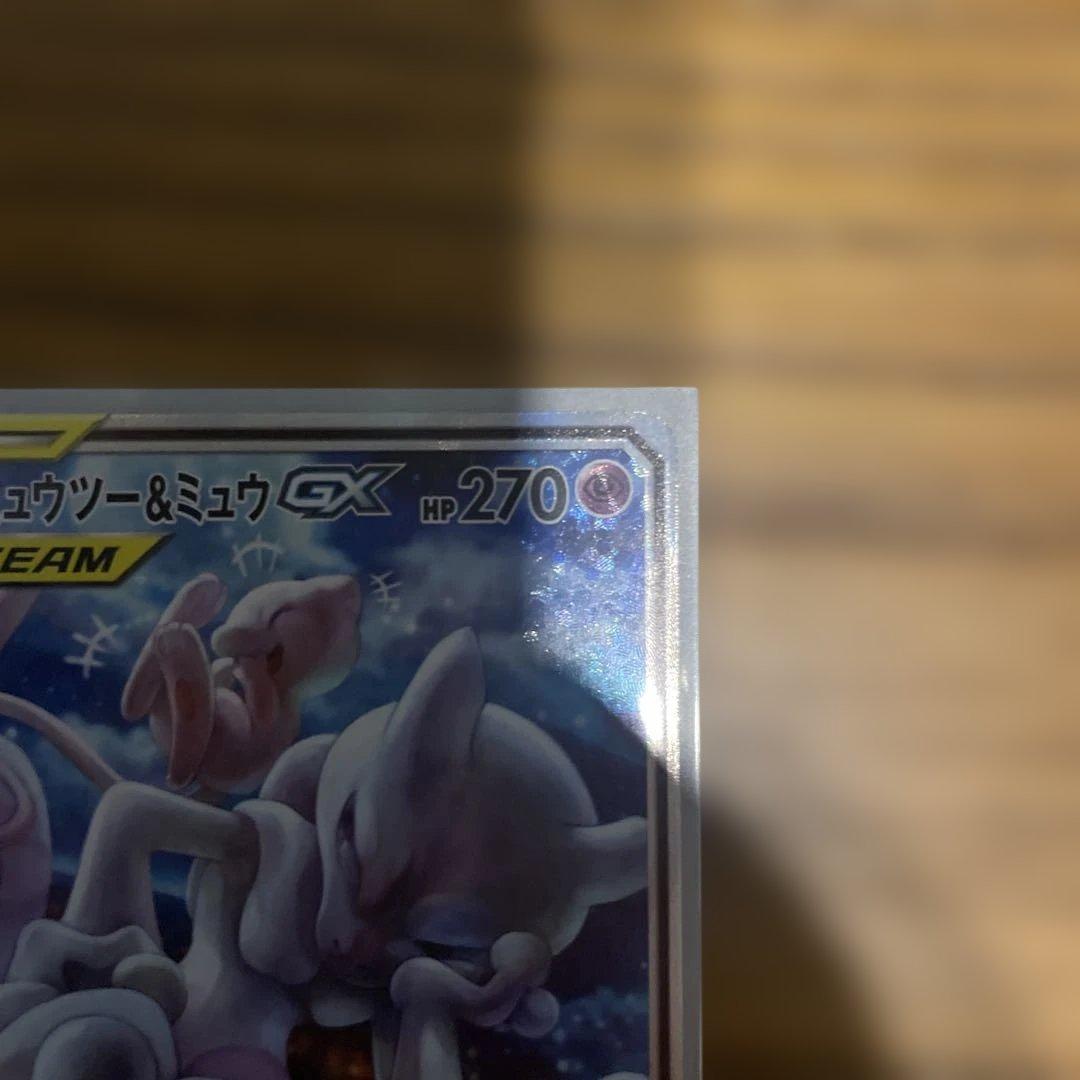 ポケモンカードまとめ売り　ミュウツー&ミュウ