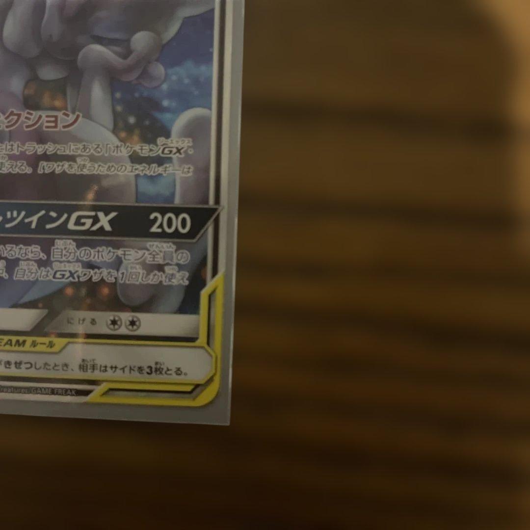 ポケモンカードまとめ売り　ミュウツー&ミュウ