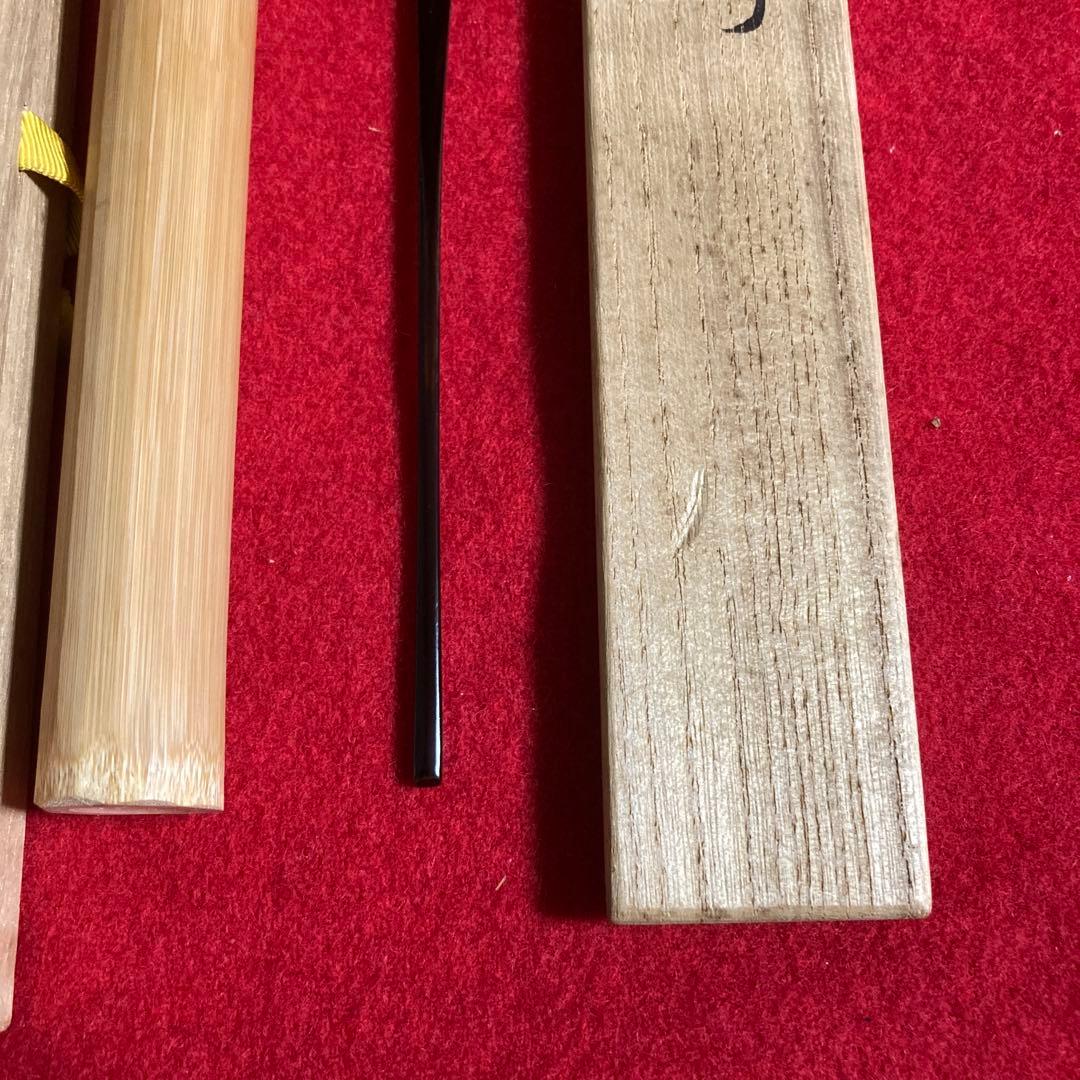 茶道具　茶杓　三斎流　18代家元作　利休好み眞之茶杓　共筒共箱　／茶道　利休