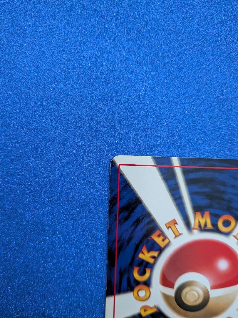 ポケモンカード トレーナーカード　旧裏