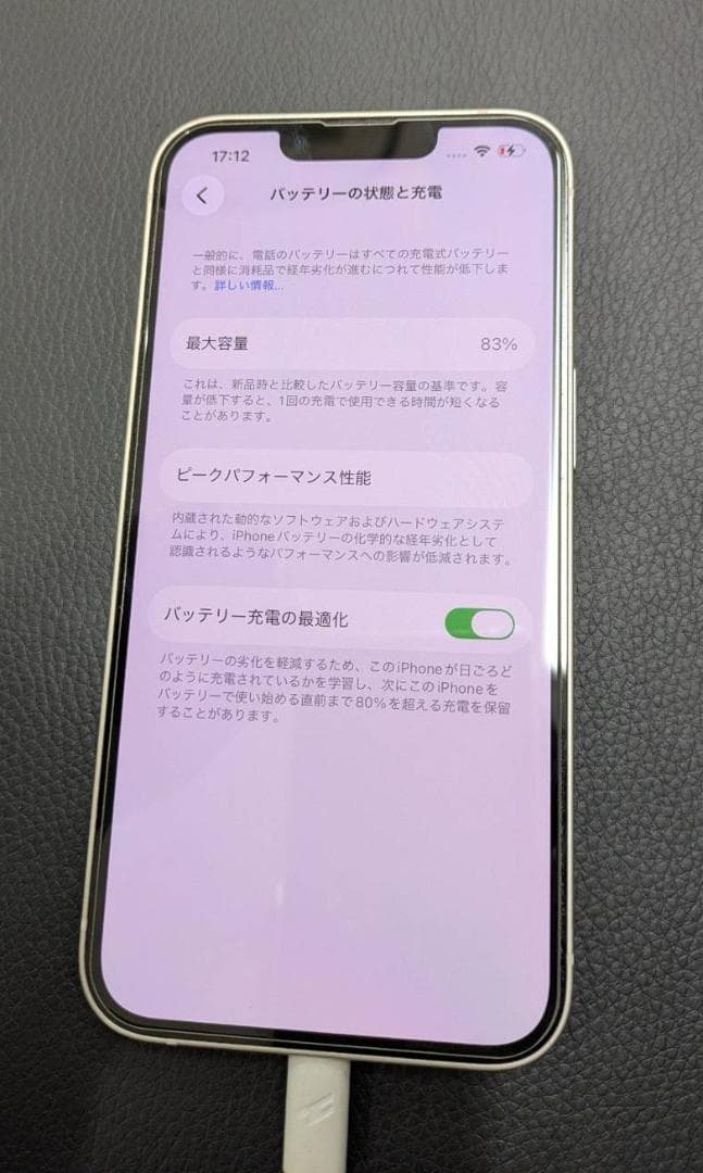 【美品】iPhone13 128GB 傷なし バッテリー83%
