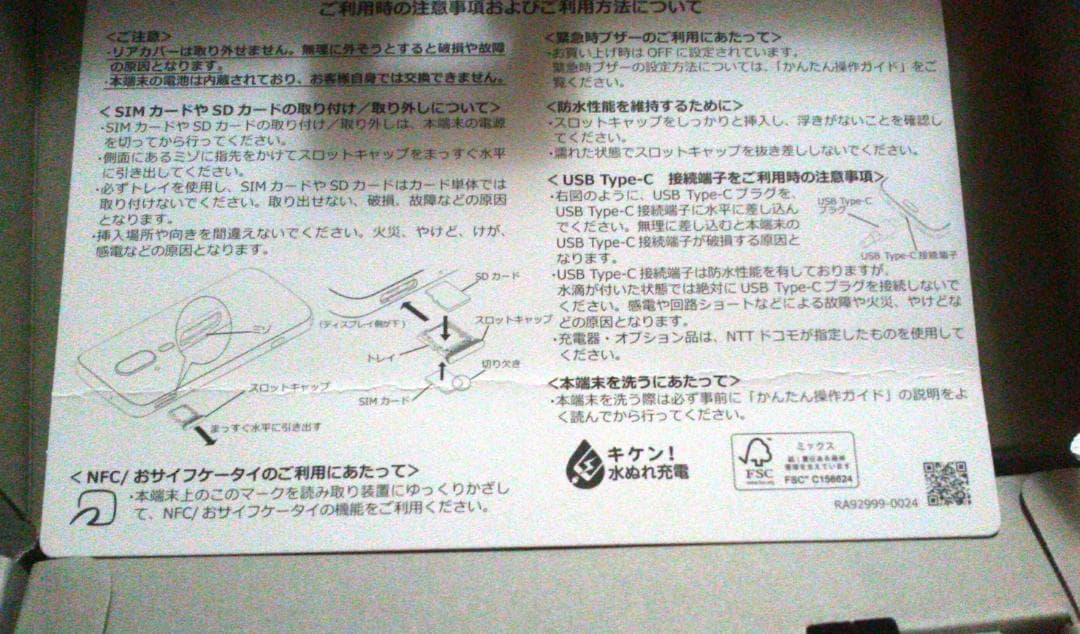 【❣️新品 未使用 最安】らくらくスマートフォン F-53E 店舗動確のみ未使品