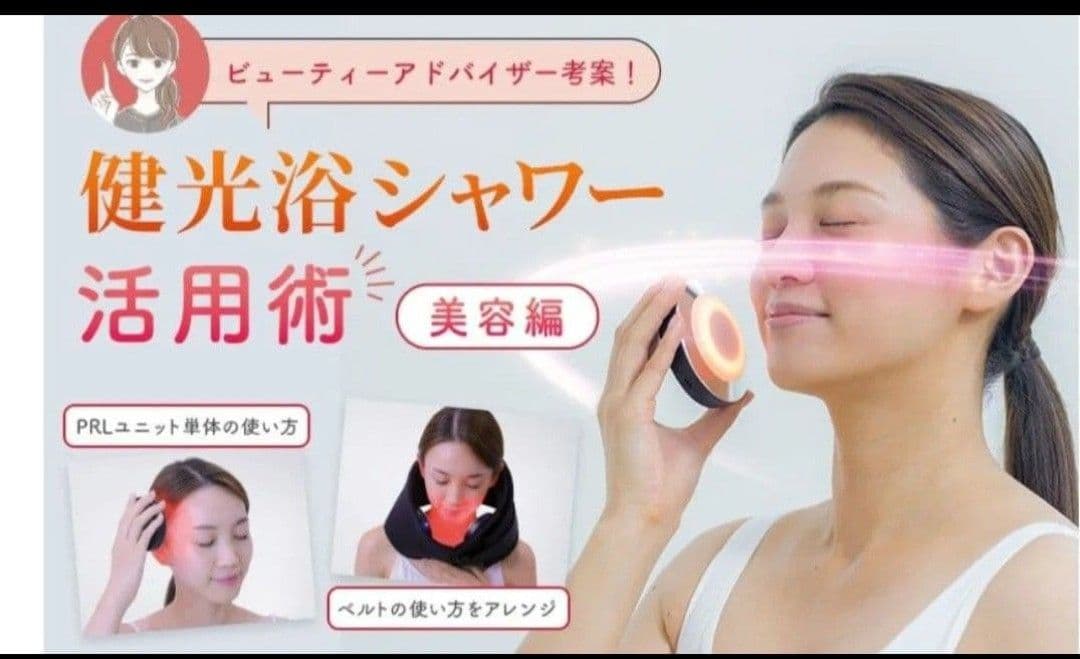 ファイテン 健光浴シャワー リラックス＆リカバリー　2個セット消音・電源ケーブル