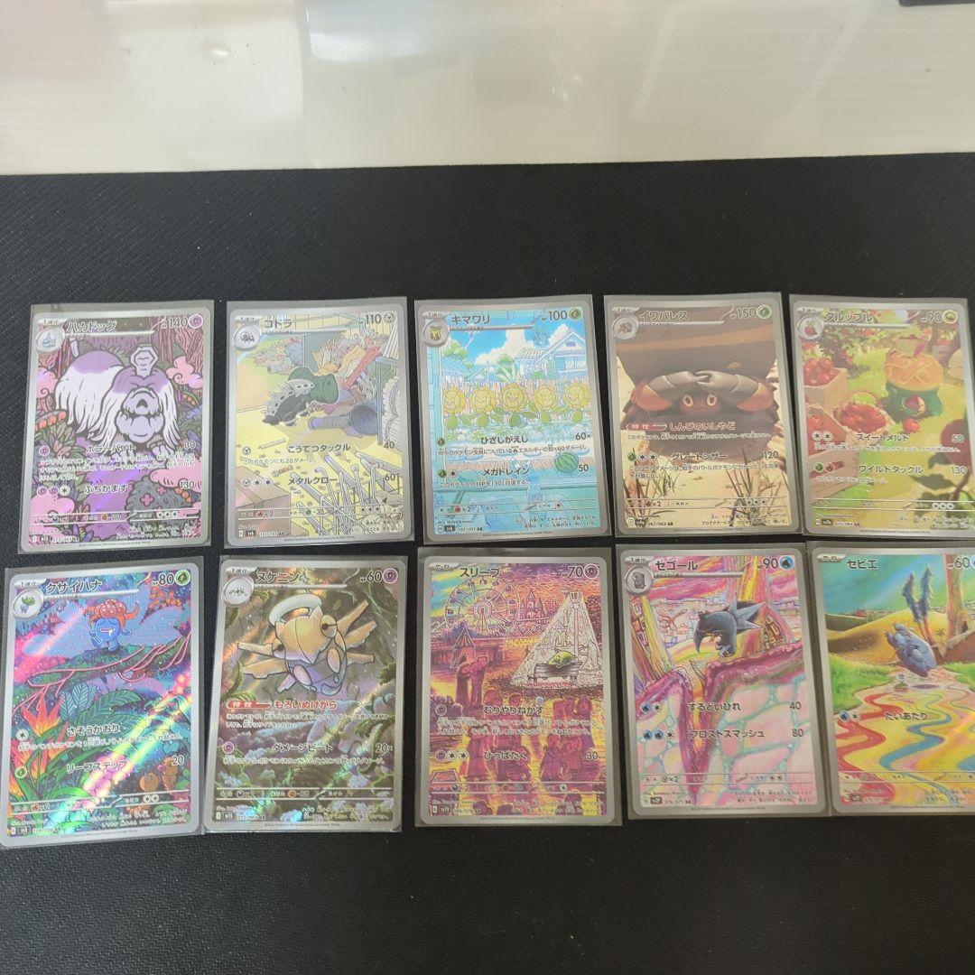 さ*う様 ポケモンカード まとめ売り AR被りなし