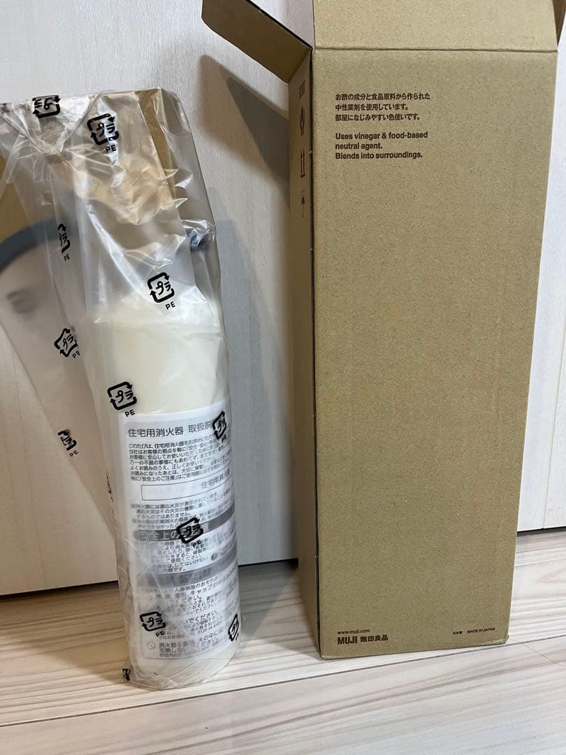 無印良品 消火器 2030年使用期限