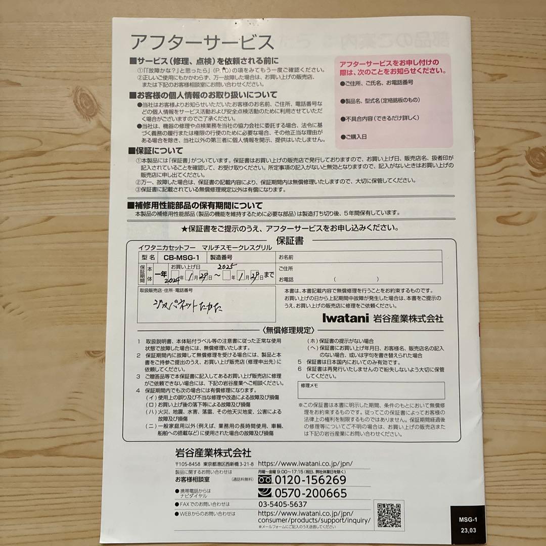 IwataniマルチスモークレスグリルCB-MSG-1 コンロたこ焼き器グリル鍋