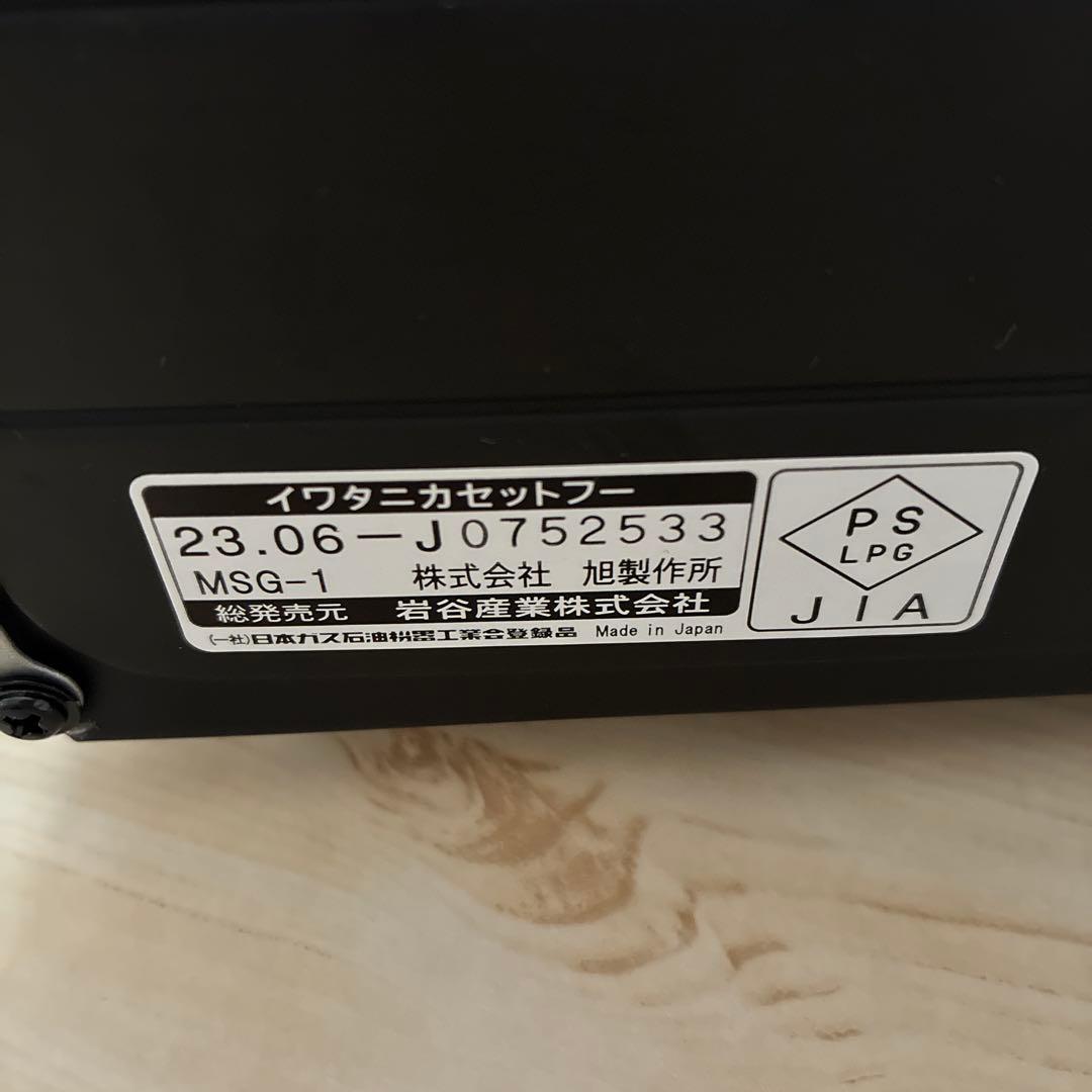 IwataniマルチスモークレスグリルCB-MSG-1 コンロたこ焼き器グリル鍋