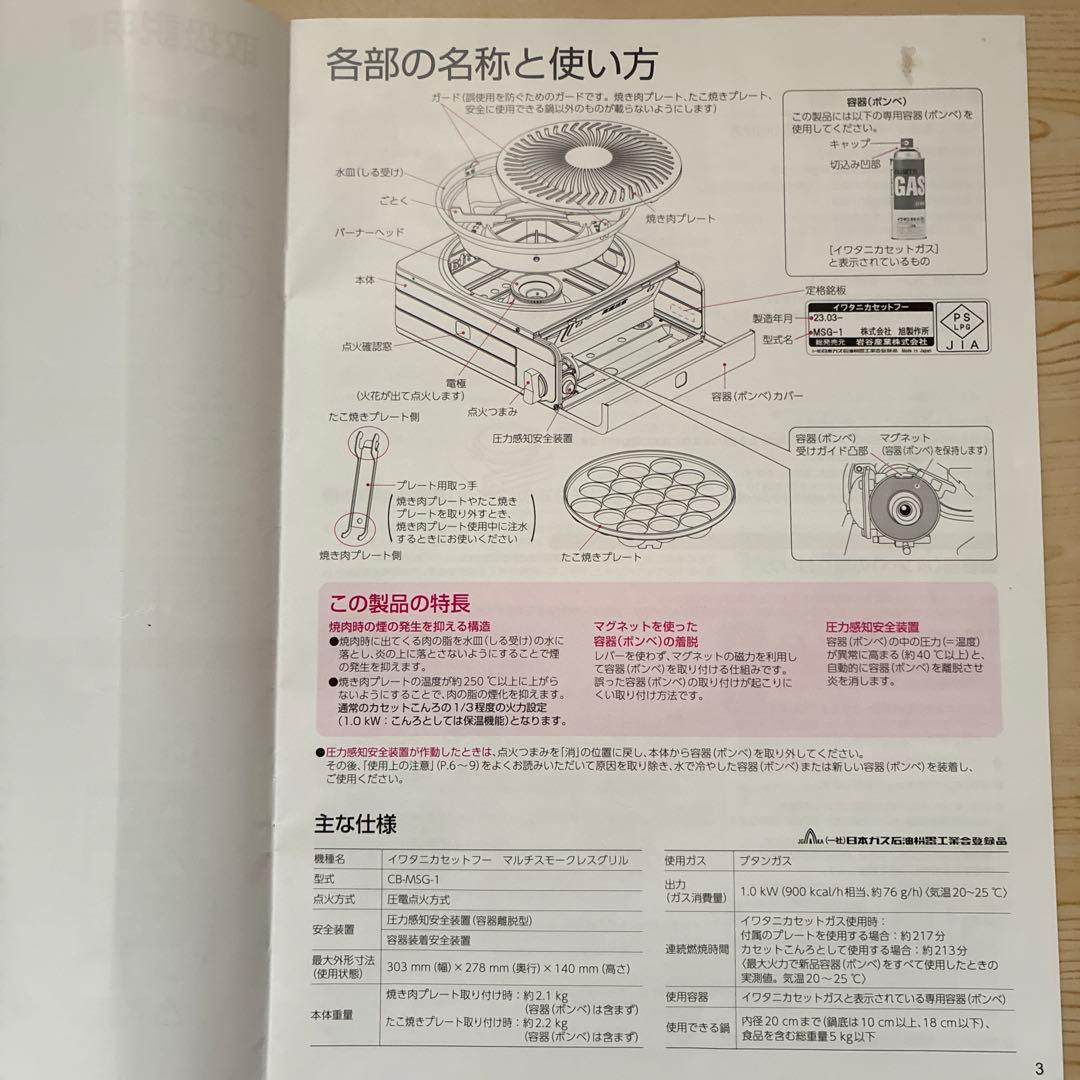 IwataniマルチスモークレスグリルCB-MSG-1 コンロたこ焼き器グリル鍋
