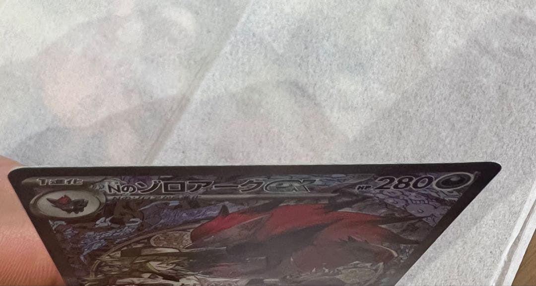 Nのソロアークex SAR 242/193280HP