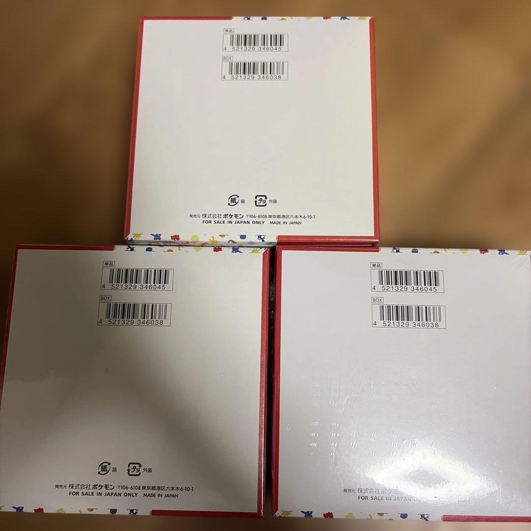 151 box 未開封　シュリンク付き