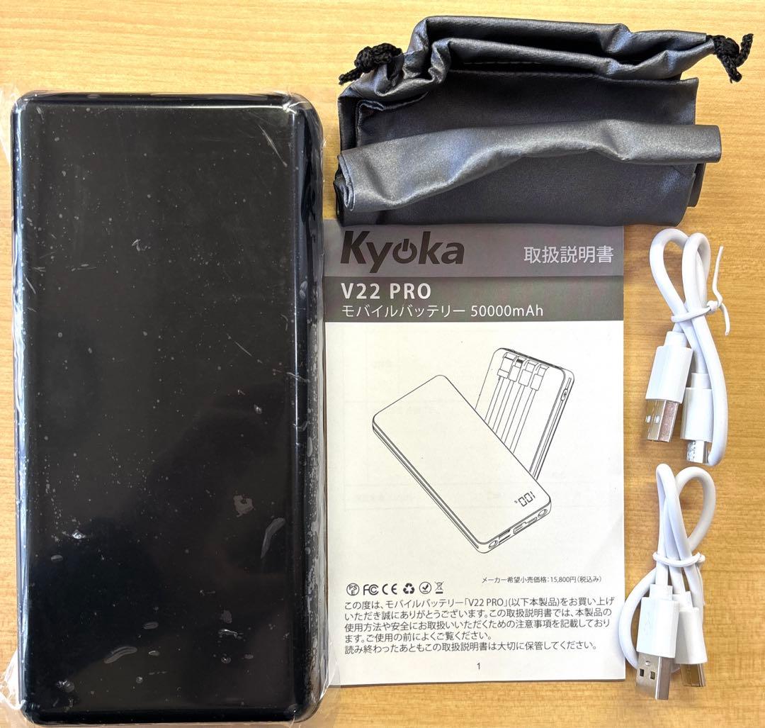 モバイルバッテリー 50000mAh 大容量 (22.5W/18W急速充電 6
