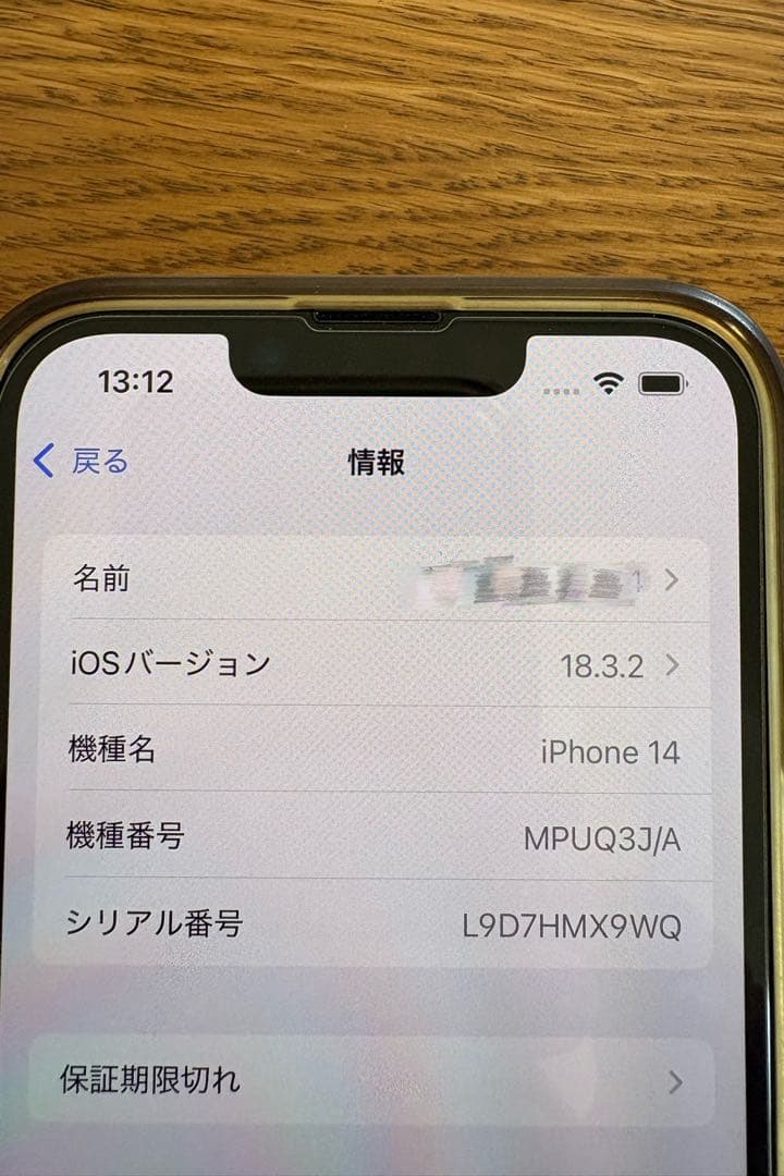 【美品・即発送】iPhone14 128GB スターライト｜SIMフリー｜箱あり