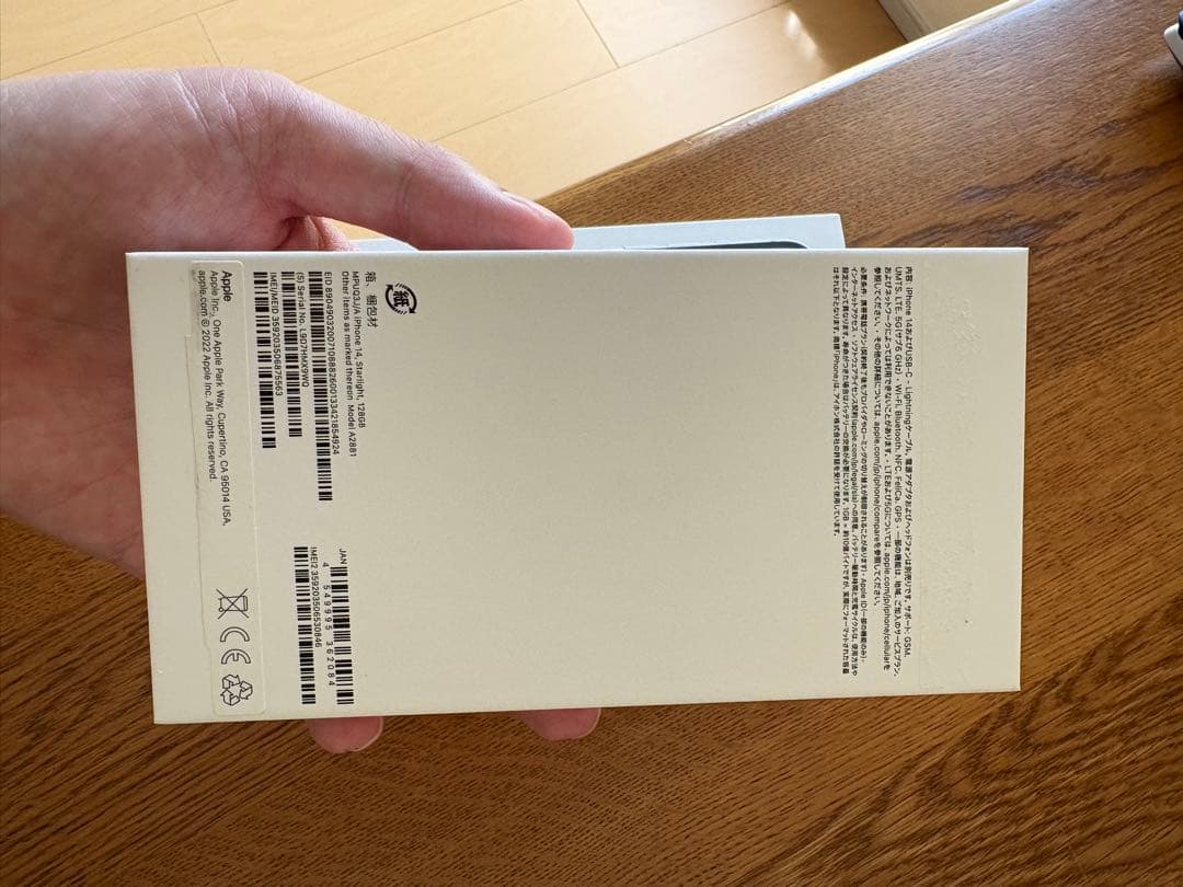 【美品・即発送】iPhone14 128GB スターライト｜SIMフリー｜箱あり