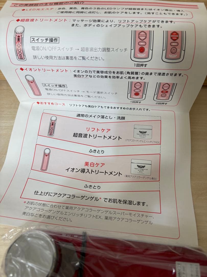 ドクターシーラボDRソニック エル・アイ超音波／イオン導出・導入／LED美顔器