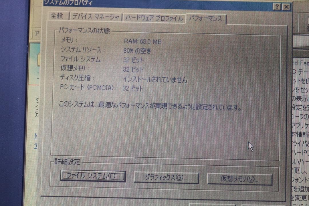 IBM ThinkPad 560X WIN98　稼働品