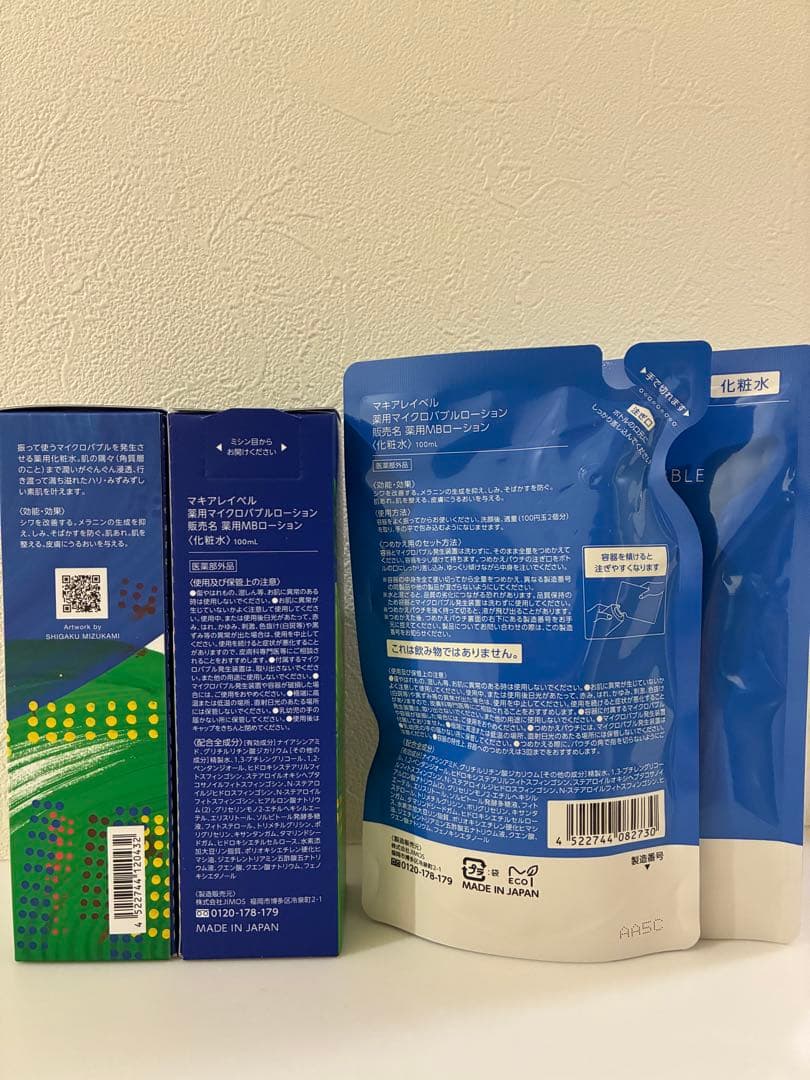 マキアレイベル　 薬用マイクロバブルローション&詰め替え用 2セットです