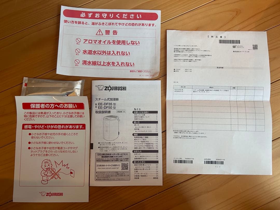 25年 極美品 スチーム式加湿器　象印　EE-DF35-HA グレー　保証書付き