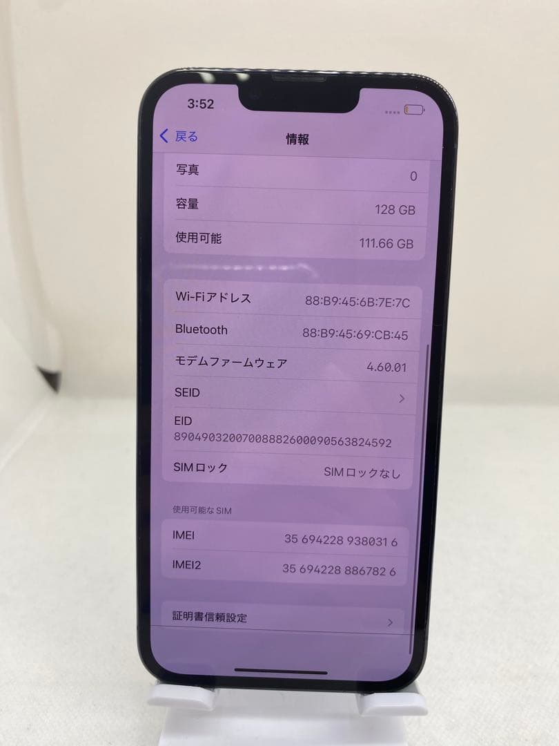 iPhone 13 Pro 128GB SIMフリー 80316