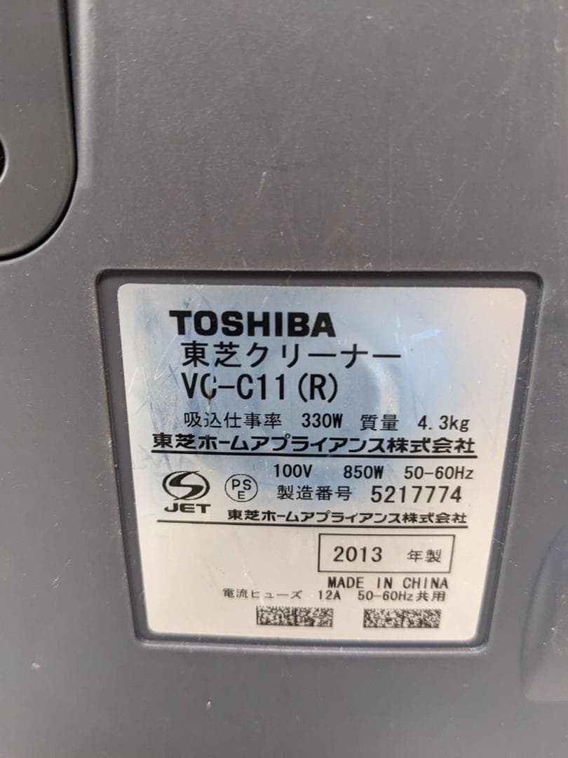 東芝 VC-C11-R サイクロン式掃除機 2013年製 ヘッド無し