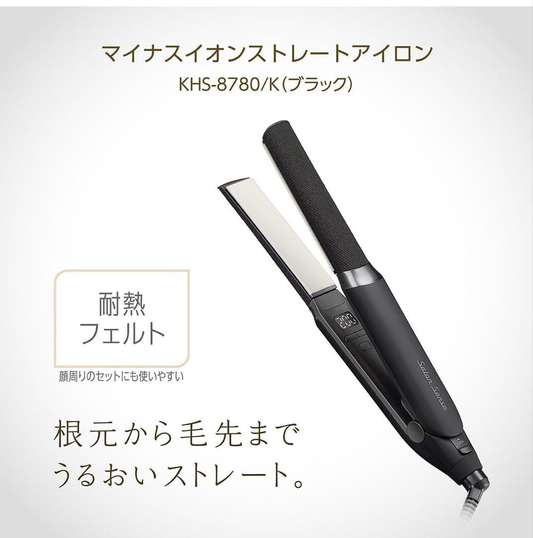 コイズミサロンセンスマイナスイオンストレートアイロン KHS-8780