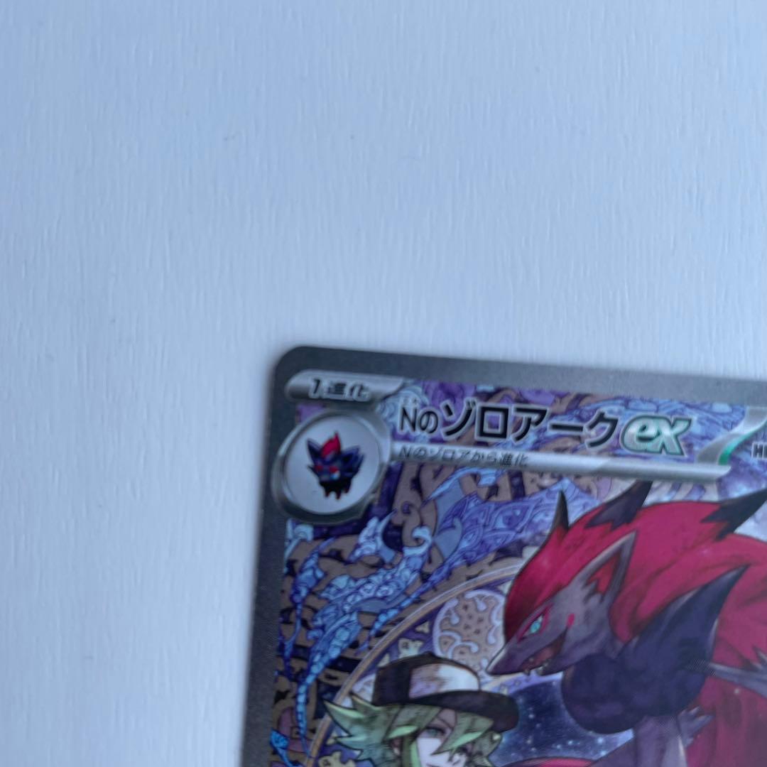 Nのゾロアークex SAR MEGAドリームex収録