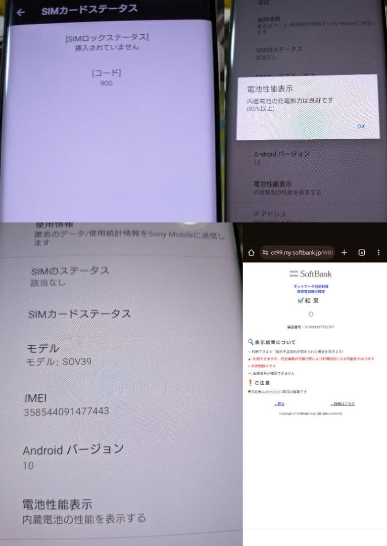 【極美品】Xperia XZ3 ホワイトシルバー SIMフリー 有機EL テレビ