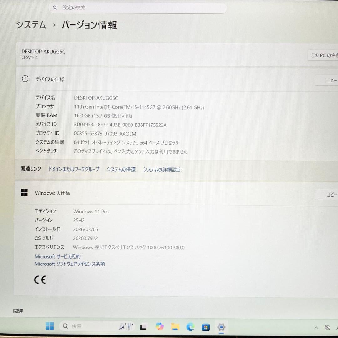 【バッテリー超優良】レッツノート SV1 第11世代i5 16GB SSD256