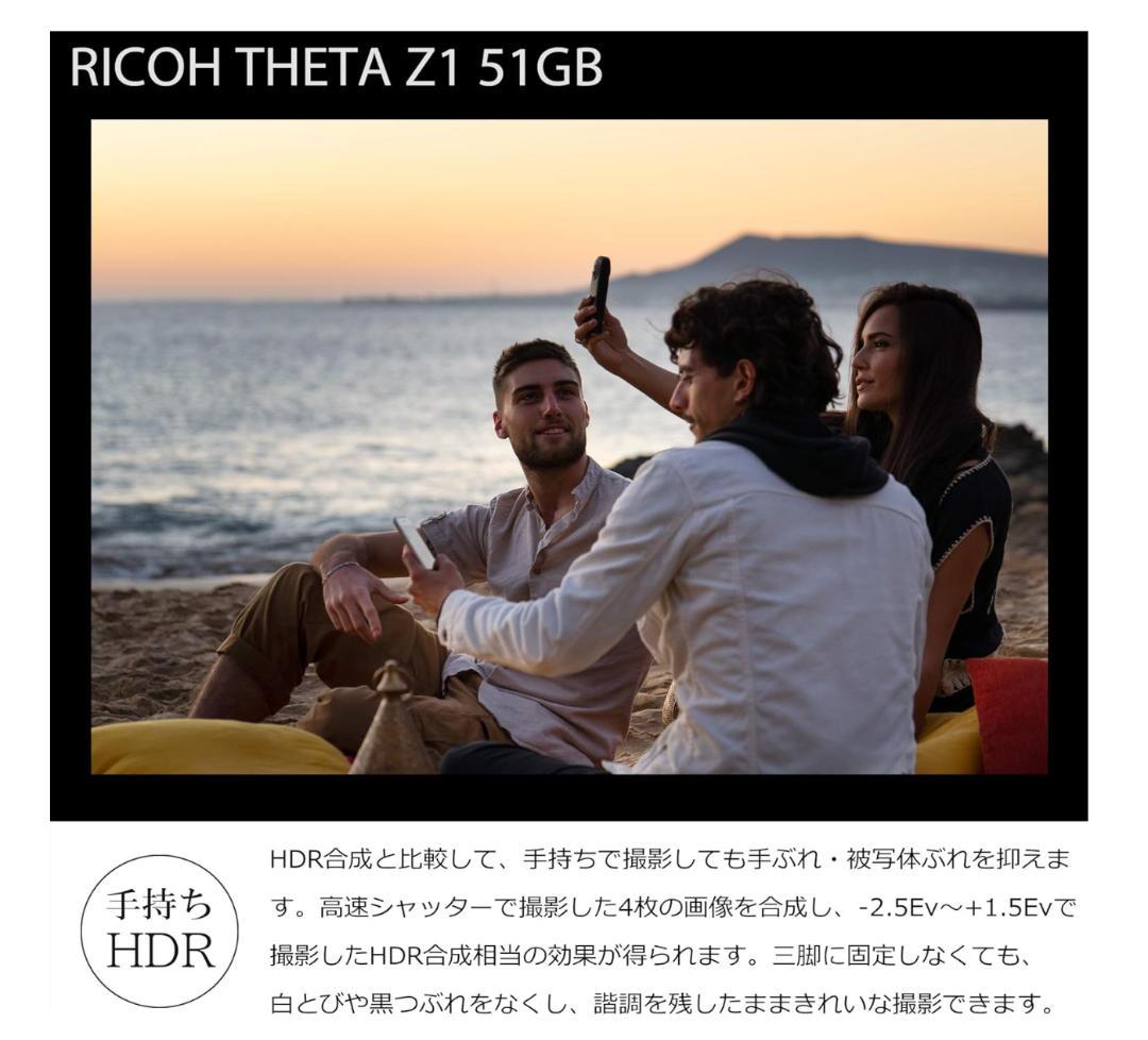 【新品・未開封】RICOH THETA Z1 51GB ブラック 360度カメラ