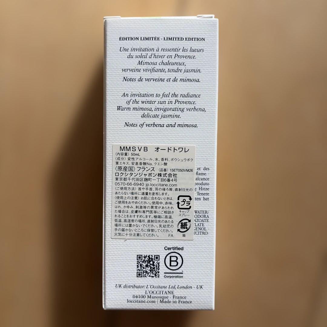 L'Occitane Mimosa Verveine 50ml 限定版