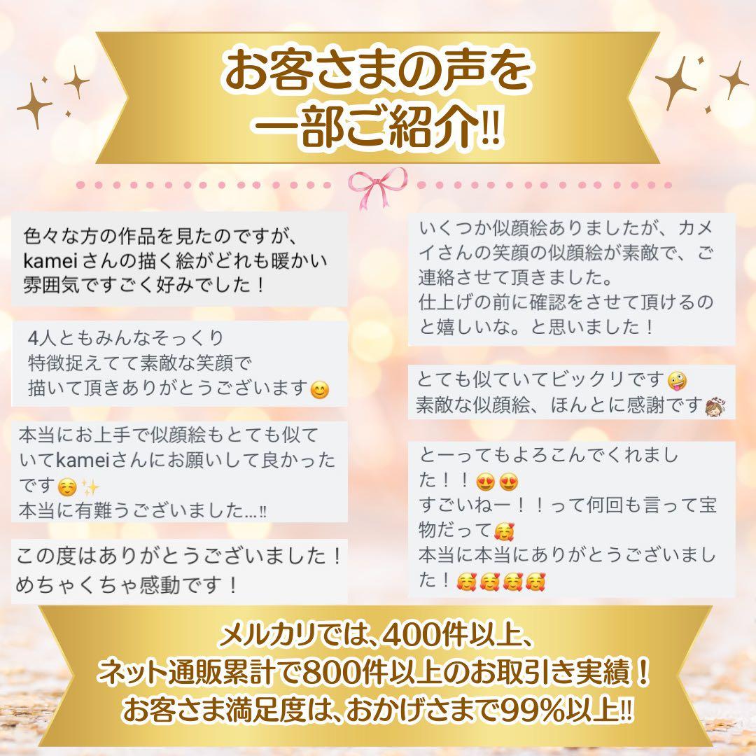 似顔絵オーダー　誕生日　記念日　金婚式　退職祝い　プレゼント