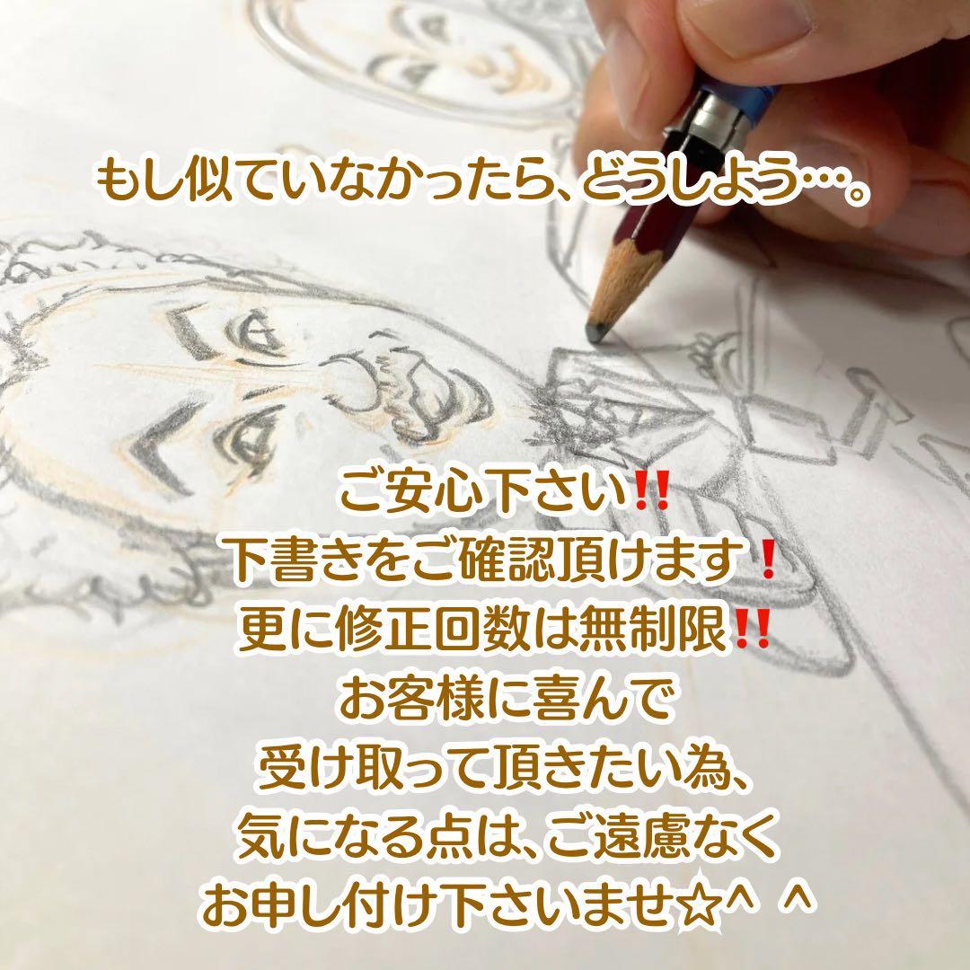 似顔絵オーダー　誕生日　記念日　金婚式　退職祝い　プレゼント