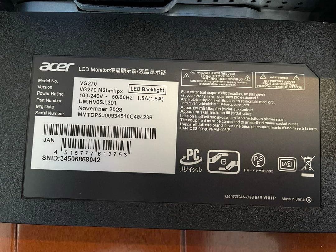 Acer Nitro XV0 27インチ ゲーミングモニター FHD 180Hz