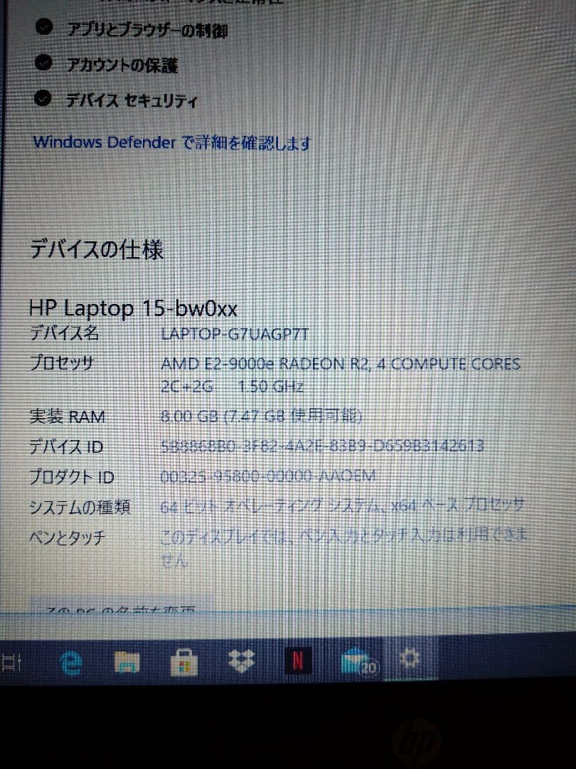 HP ノートPC ホワイト ACアダプター付き