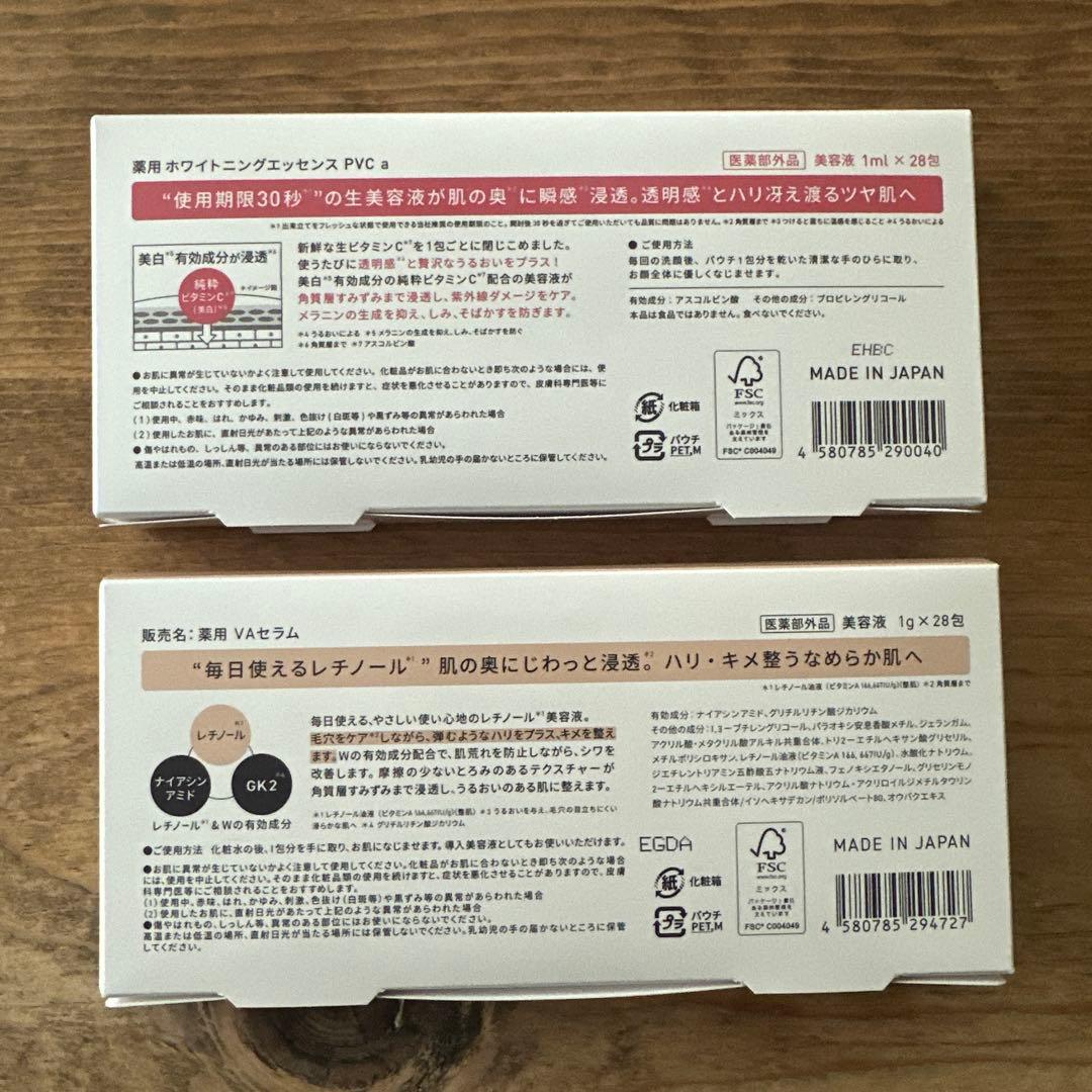 【新品未開封】Yunth 生VC2箱＋生VA1箱 3箱セット
