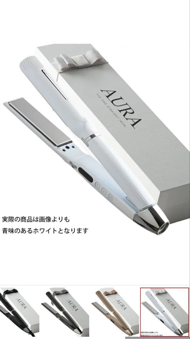 ✨️新品未開封全種✨️Aura サロン仕様 ストレート ニュアンスカール