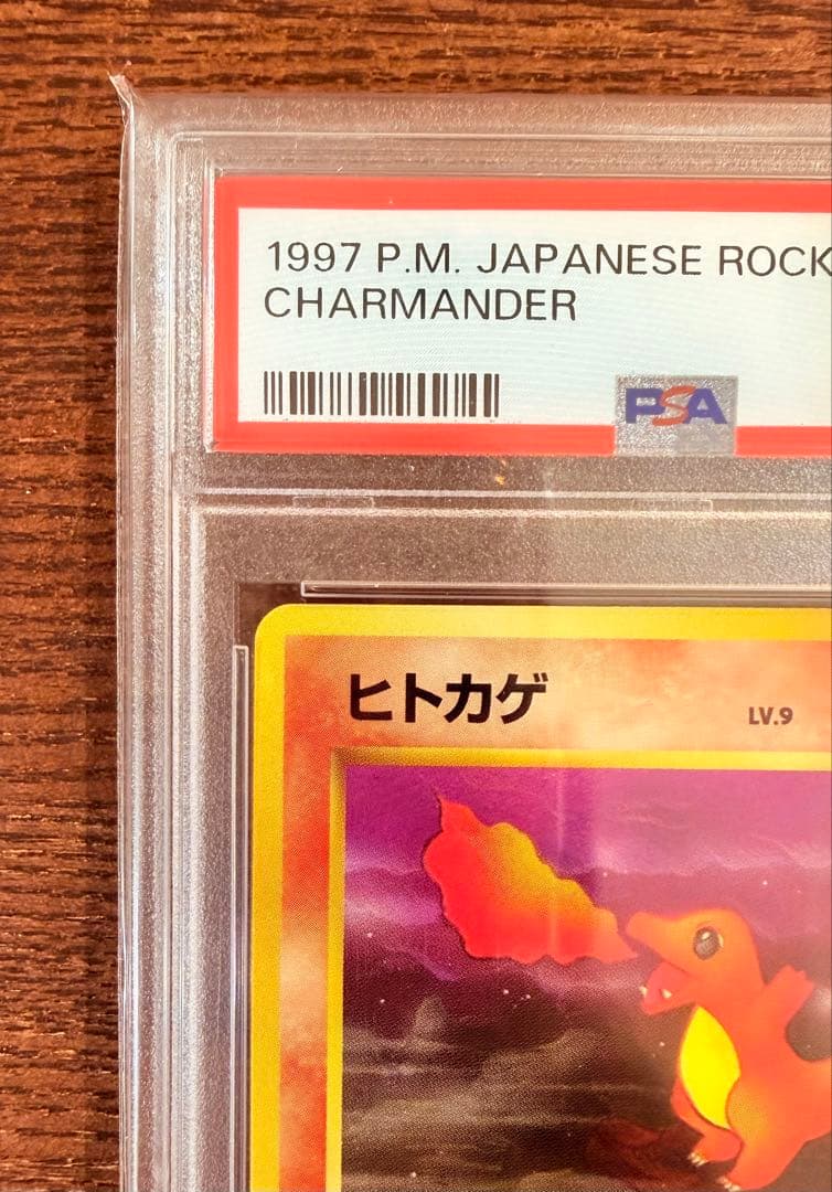 PSA10 ヒトカゲ 旧裏 第4弾 ロケット団 LV.9 ポケカ