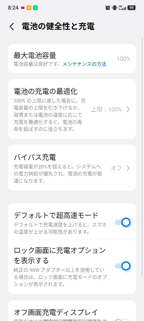 iQOO Z10 Turbo+ 12+256G 中国版