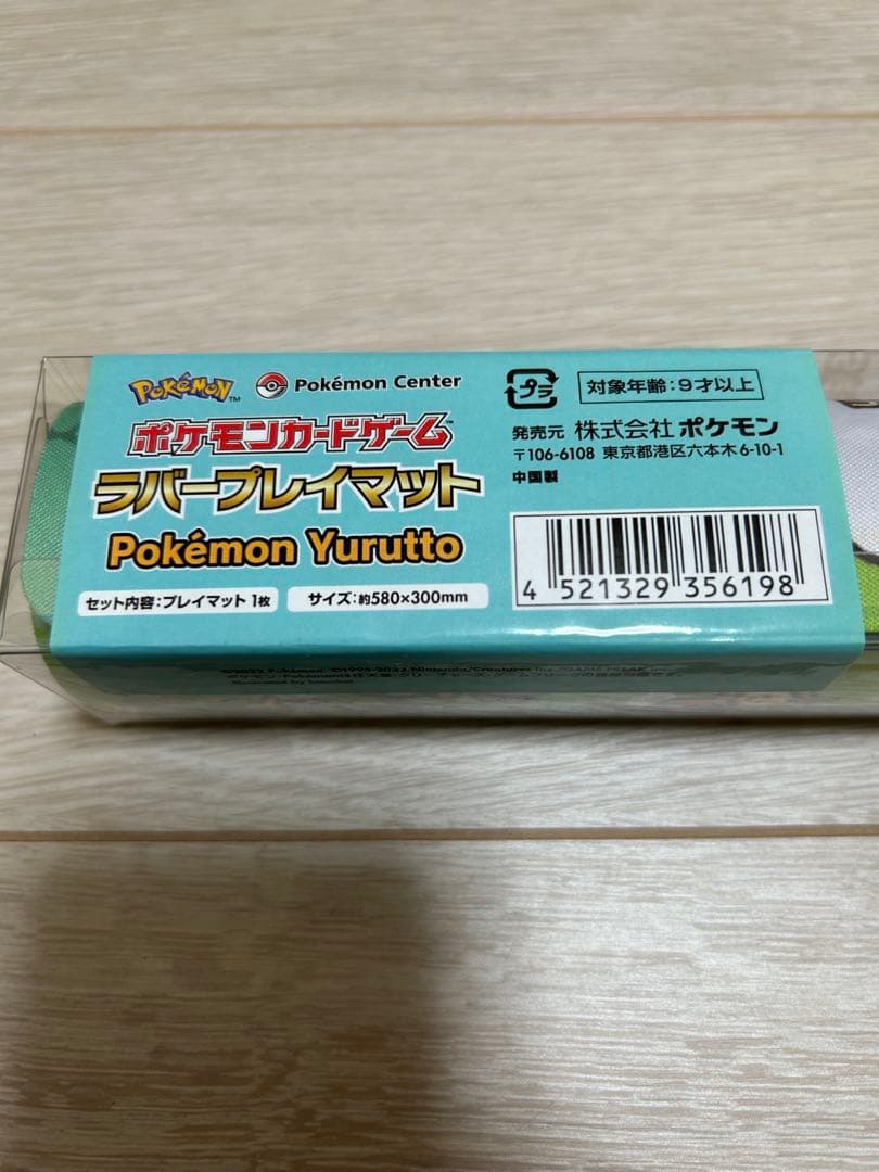 [新品]ゆるっと ポケモンカードYurutto ラバープレイマット カナヘイ