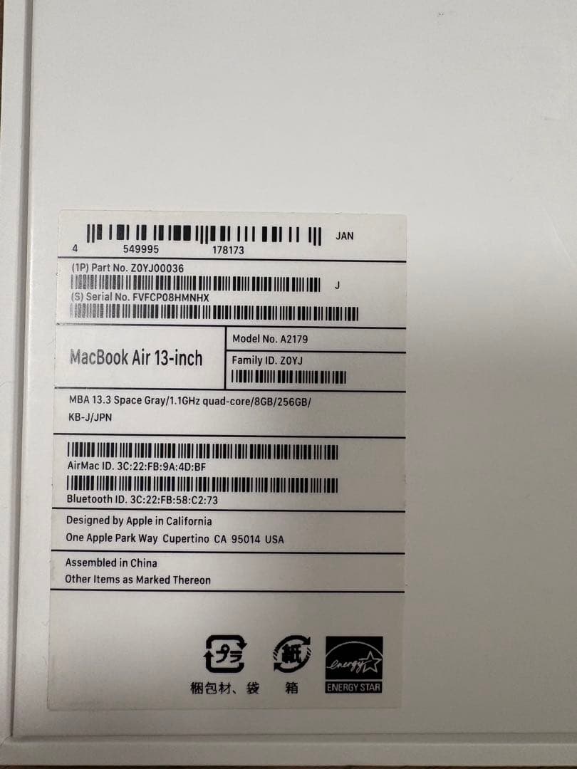 Macbook Air Retina 2020 Core i5 13インチ