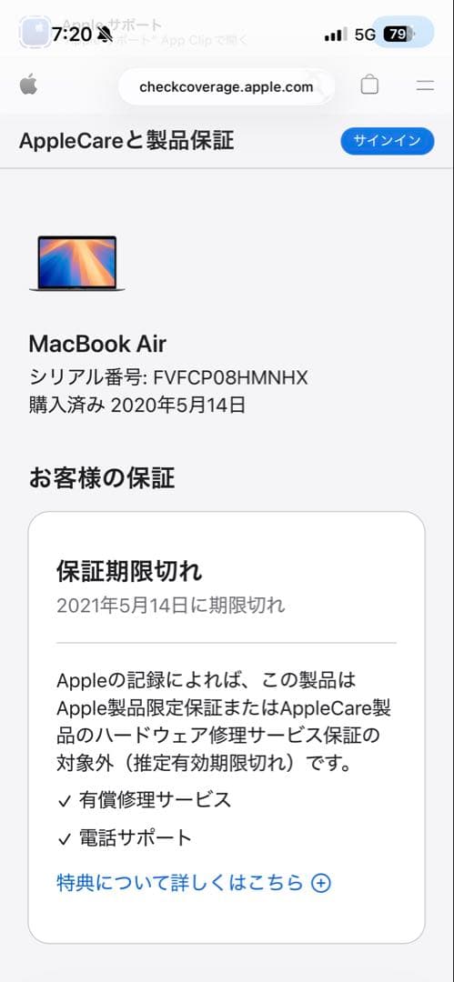 Macbook Air Retina 2020 Core i5 13インチ
