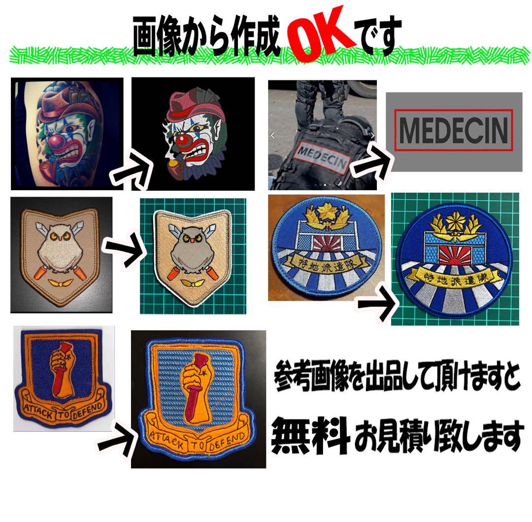 オリジナル　マジックテープタイプ各一枚