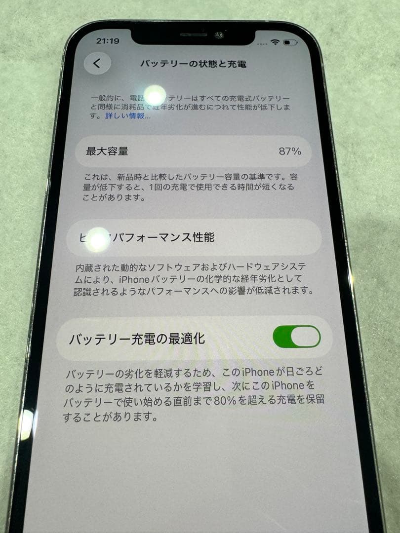 iPhone12 Pro 256GB ジャンク