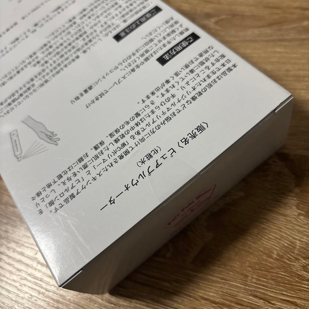 ピュアプルウォーター　150ml+150ml +空ボトル　未使用　最安値