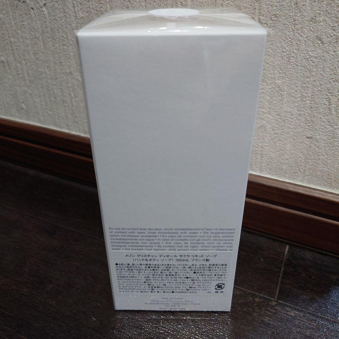 CHRISTIAN DIOR SAKURA ボディソープ 350ml