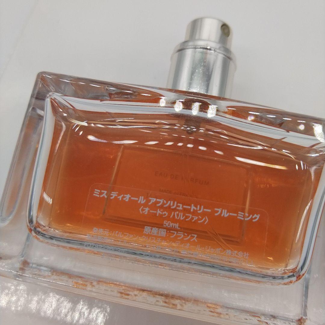 ディオール　アブソリュートリー　ブルーミング　オードゥ　パルファン　50ml