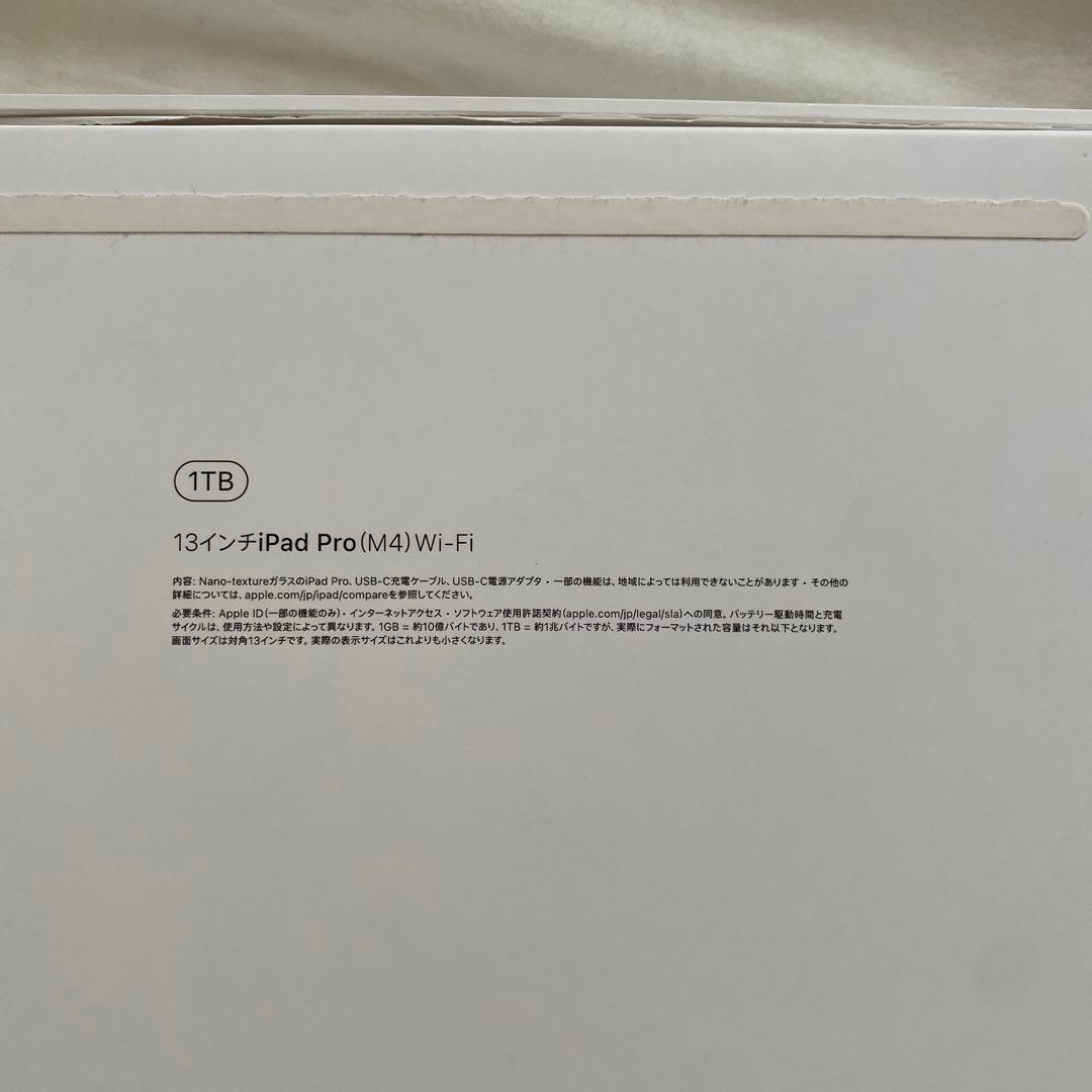 iPad本体 iPad Pro M4 13 1TB + Apple pencil pro