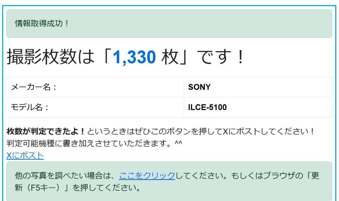 「カレン」SONY α ミラーレス一眼 α5100　SEL 美品